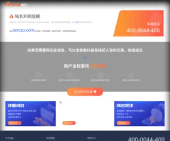CXRCZP.com(慈溪人才网) Screenshot