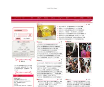 CXST.org(汕头市存心慈善会) Screenshot