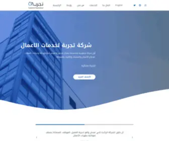 CXTJrba.com(تجربة لخدمات الأعمال) Screenshot