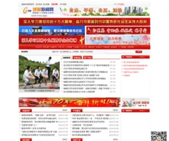 CXXWW.com(城厢区新闻网) Screenshot