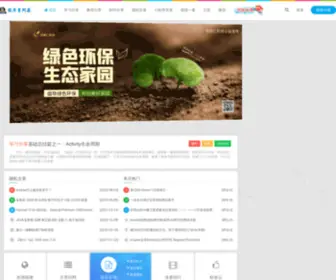 Cxyax.com(程序员阿鑫) Screenshot