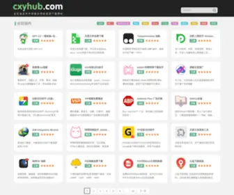 CXyhub.com(程序员hub) Screenshot