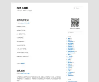 CXYYM.com(程序员幽默) Screenshot