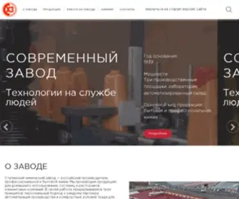 CXZ.ru(Ступинский химический завод) Screenshot