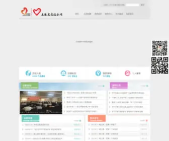 CXZYZ.com(慈溪志愿者) Screenshot