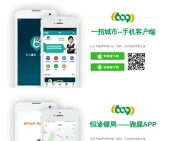 CY6660999.com(朝阳市便民服务中心) Screenshot