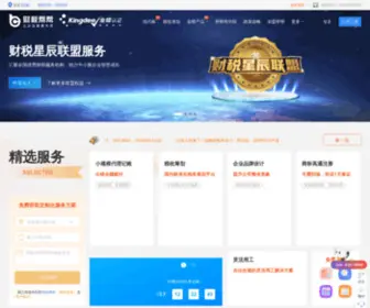 CY9090.com(财税帮帮) Screenshot