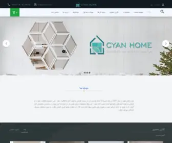 Cyan-Home.ir(CYAN HOME) Screenshot