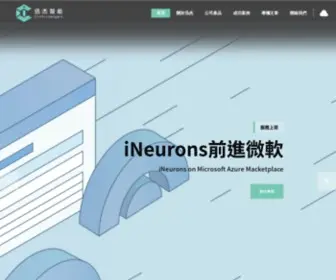 Cyan.com.tw(迅杰智能 CYAN Intelligent) Screenshot