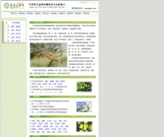 Cyao.org(中草药公益网) Screenshot