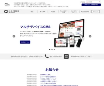 CYBC.jp(シーツー) Screenshot