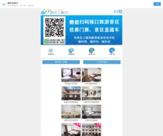 CYBDH.com(北戴河家庭旅馆) Screenshot