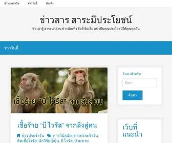 Cybe-RPG.com(ข่าวสาร สาระมีประโยชน์) Screenshot