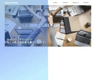 Cyber-Bridge.jp(サイバーブリッジ株式会社) Screenshot