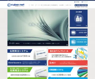 Cyber-NT.co.jp(ハガキ) Screenshot