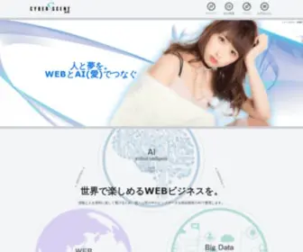 Cyber-Scene.jp(Seo対策会社) Screenshot