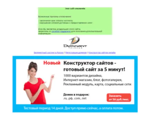 Cyber-Site.ru(Инет Эксперт) Screenshot
