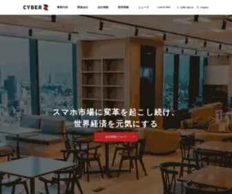 Cyber-Z.co.jp(CyberZはスマートフォンに特化した国内最大級) Screenshot