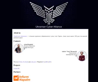 Cyber.org.ua(Ukrainian Cyber Alliance) Screenshot