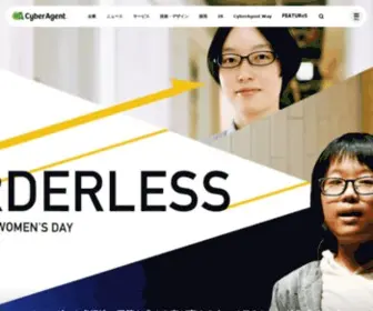 Cyberagent.co.jp(株式会社サイバーエージェント) Screenshot