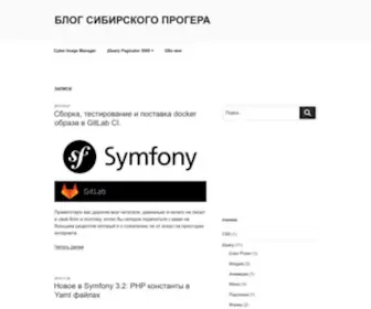 Cyberapp.ru(Блог) Screenshot