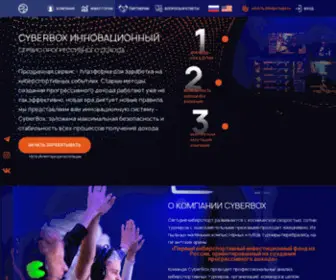 Cyberbox.bz(cyberbox) Screenshot