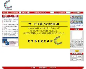 Cybercap.com(信頼・安心のCYBERCAP(サイバーキャップ)) Screenshot