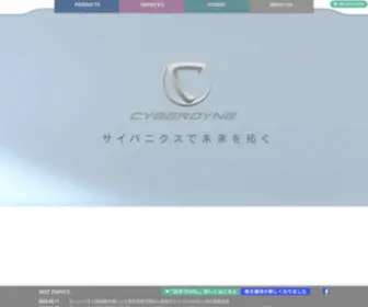 Cyberdyne.jp(サイバーダインは、装着型サイボーグhal) Screenshot