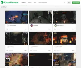 Cybergame.tv(стримы) Screenshot