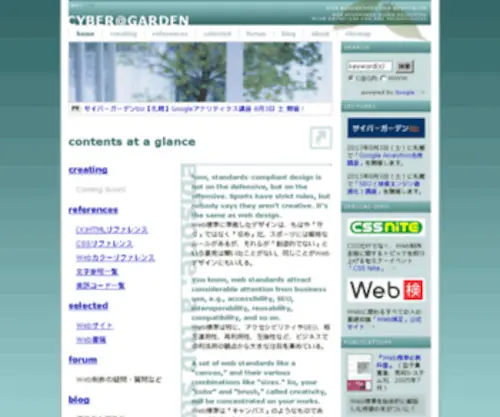 Cybergarden.net(Cybergarden) Screenshot