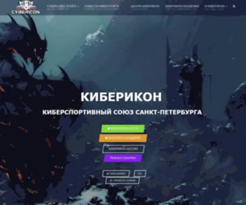 Cybericon.ru(Осенне) Screenshot