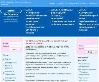 Cyberiada-Portal.ru(Электронная информационно) Screenshot