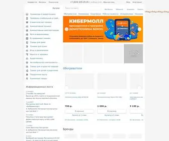 Cybermall.ru(Кибермолл) Screenshot