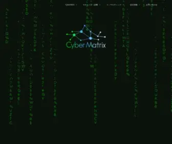 Cybermatrix.co(サイバーマトリックス株式会社) Screenshot