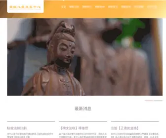 Cybermonastery.org(覺醒心靈成長中心) Screenshot