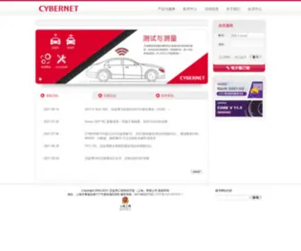 Cybernet.sh.cn(杂散光分析) Screenshot