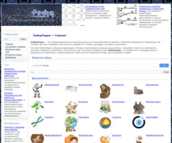 Cyberpedia.su(КиберПедия) Screenshot