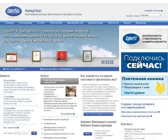 Cyberplat.ru(Система электронных платежей CyberPlat® ("КиберПлат")) Screenshot