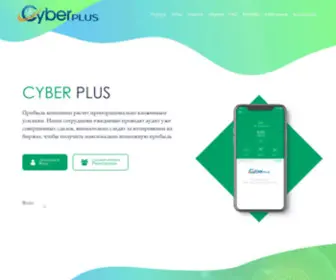 Cyberplus.pro(Cyberplus) Screenshot