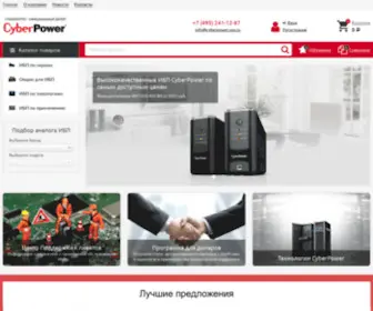 Cyberpower-UPS.ru(Источники) Screenshot