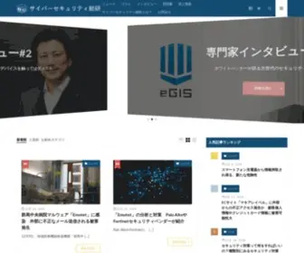 Cybersecurity-Info.com(サイバーセキュリティ総研では、セキュリティ対策) Screenshot