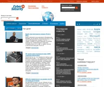 Cybersecurity.ru(Фитнес) Screenshot