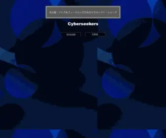 Cyberseekers.com(ジャズ) Screenshot