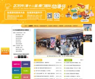 Cybersousa.org(厦门国际动漫节) Screenshot