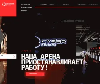 Cybersphere.moscow(Cyber Sphere) Screenshot