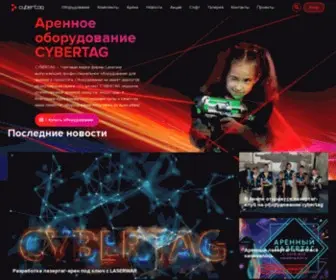 Cybertag.ru(Cybertag) Screenshot