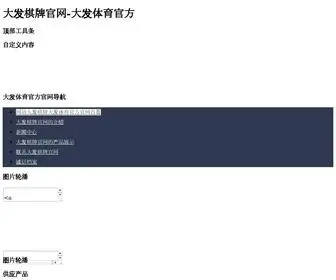Cybertexting.com(大发体育) Screenshot