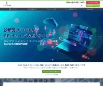 Cybertrust.ne.jp(サイバートラスト株式会社) Screenshot