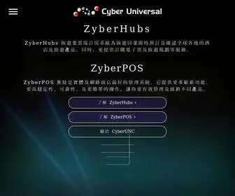 Cyberunc.com(新意環球) Screenshot