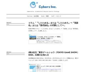 Cyberz.co.jp(Cyberz Inc) Screenshot